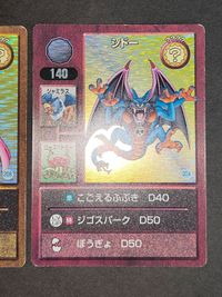 シドー ゾーマ ドラゴンクエスト モンスターズ バトルカード サムネイル 3