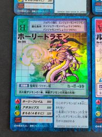 Bo-880 ホーリーエンジェモン Bo-734 セフィロトモン Bo-285 ホーリードラモン Bo-610 ルーチェモン デジモンカード まとめ 旧デジモンカード サムネイル 5