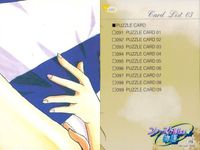 カード ファーストKISS物語 まとめ 91 209 72 73 79 81 192 206 194 ファーストキス物語 ストーリー 初版 サムネイル 10