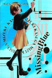 カード MissingBlue ミッシングブルー SP 春日 瑞希 みずき 2 箔押し キラ レア ホビージャパン