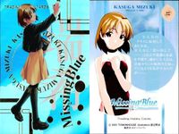 カード MissingBlue ミッシングブルー SP 春日 瑞希 みずき 2 箔押し キラ レア ホビージャパン サムネイル 2