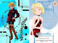 カード MissingBlue ミッシングブルー SP 神瞳 かりん (しんとう かりん) 6 箔押し キラ レア ホビージャパン サムネイル 2