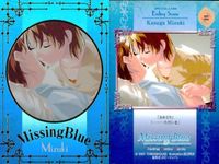 カード MissingBlue ミッシングブルー SP 春日 瑞希 (かすが みずき) 20 スペシャル 箔押し キラ レア ホビージャパン サムネイル 2