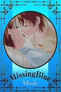 カード MissingBlue ミッシングブルー SP 春日 瑞希 (かすが みずき) 20 スペシャル 箔押し キラ レア ホビージャパン