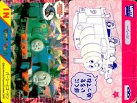 カード 機関車トーマス てれびでんわ キラ ホロ プリズム トビー ディーゼル パーシー ゴードン ボコ ゴードン エドワード ジェームズ ヘンリー バンプレカード バンプレスト 1992 サムネイル 8