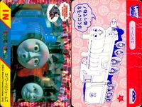 カード 機関車トーマス てれびでんわ キラ ホロ プリズム トビー ディーゼル パーシー ゴードン ボコ ゴードン エドワード ジェームズ ヘンリー バンプレカード バンプレスト 1992 サムネイル 6