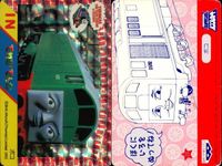 カード 機関車トーマス てれびでんわ キラ ホロ プリズム トビー ディーゼル パーシー ゴードン ボコ ゴードン エドワード ジェームズ ヘンリー バンプレカード バンプレスト 1992 サムネイル 4
