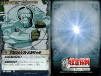 カード SP レア ホロ アルフォンス・エルリック C-002 スーパーレア 鋼の錬金術師 アルケミックカードバトル ハガレン FULLMETAL ALCHEMIST Alch サムネイル 2