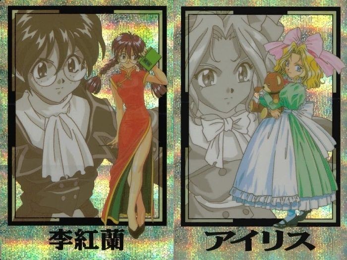 カード SP キラ サクラ大戦 カードダス アイリス 李 紅蘭 まとめ バンダイ 1997