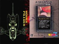 カード アマダ マジンガーZ ホロ キラ H-1 マジンガー超兵器 サムネイル 2