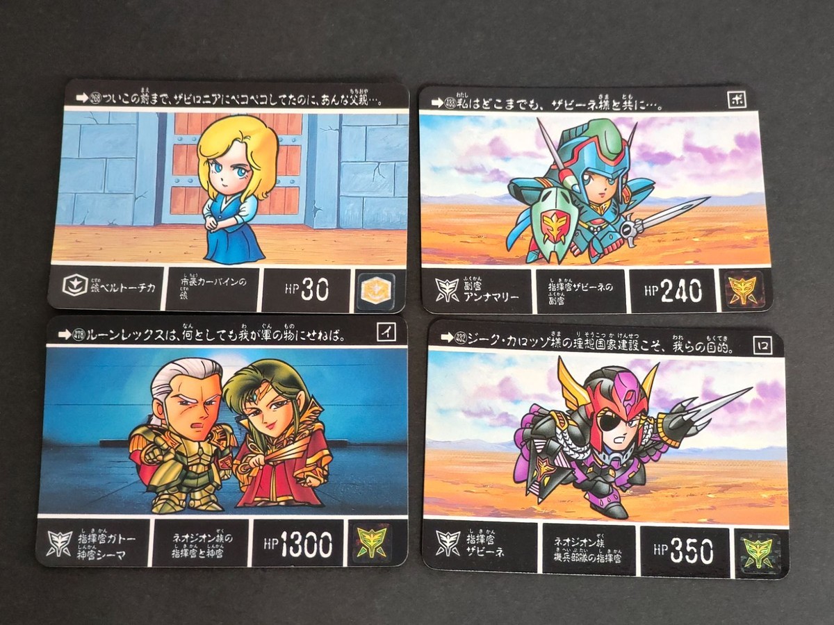 SDガンダム カード カードダス まとめ 268 ベルトーチカ 433 アンナマリー 478 シーマ 432 ザビーネ