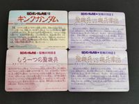 SDガンダム カード カードダス まとめ 268 ベルトーチカ 433 アンナマリー 478 シーマ 432 ザビーネ サムネイル 2