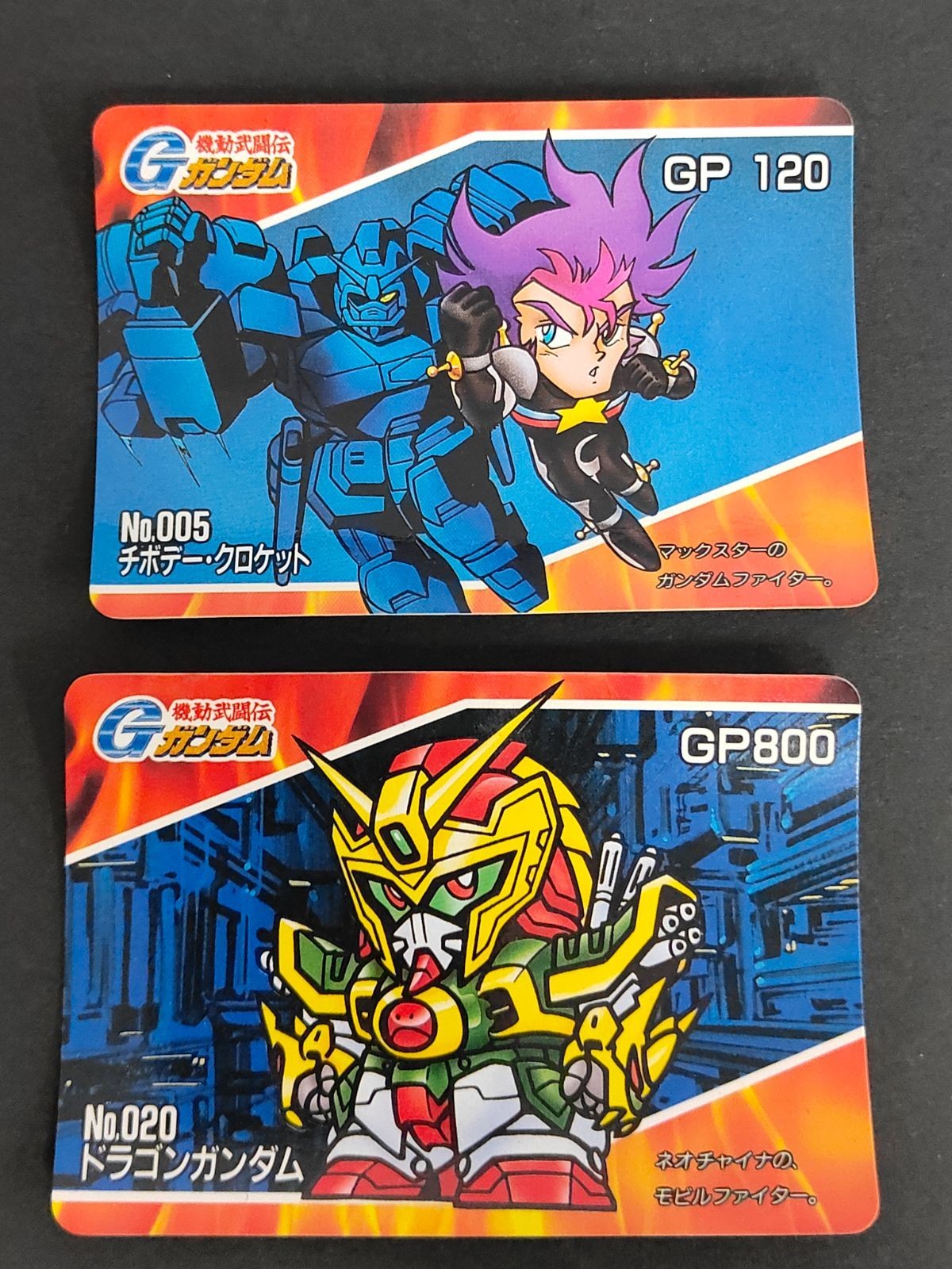 SDガンダム カード カードダス まとめ Gガンダム カード チボデー 005 ドラゴンガンダム 020