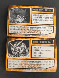 SDガンダム カード カードダス まとめ Gガンダム カード チボデー 005 ドラゴンガンダム 020 サムネイル 2