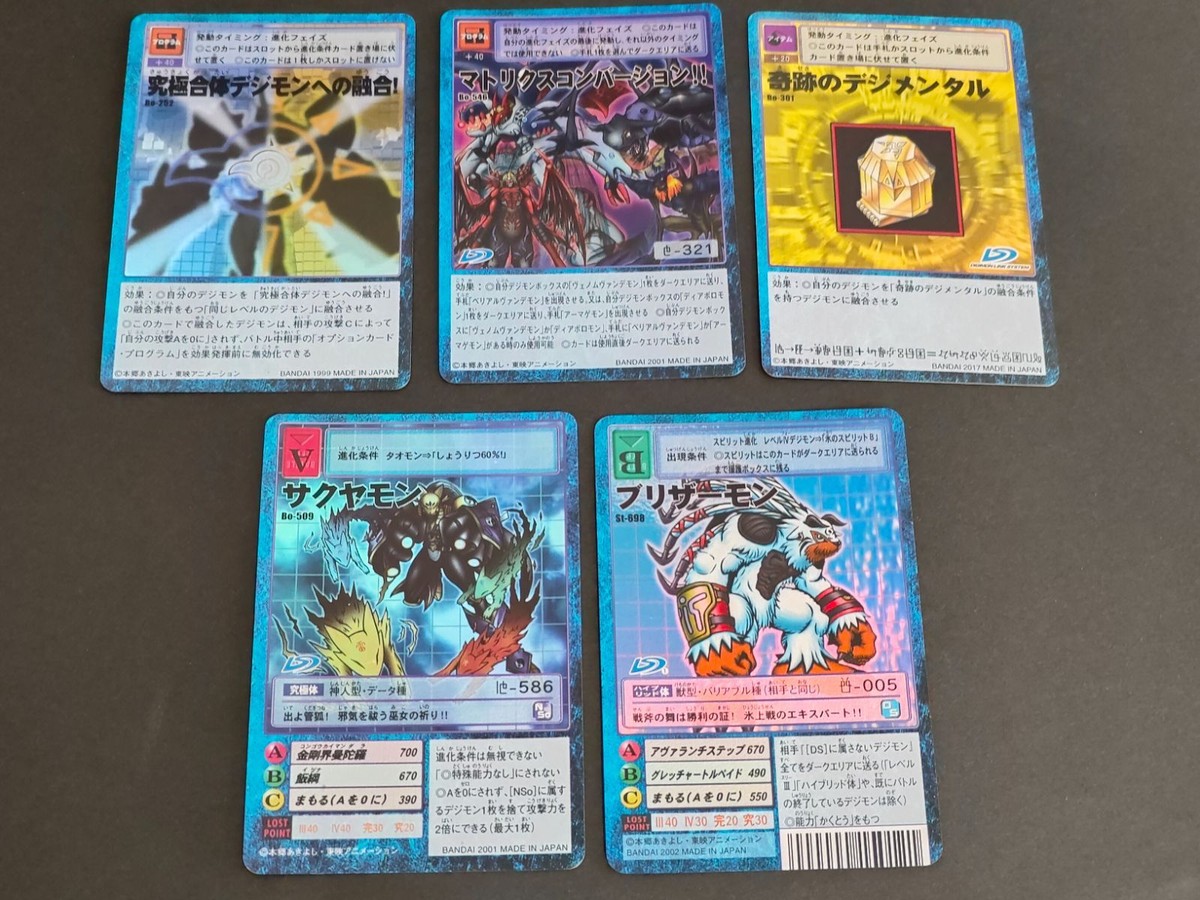 旧デジモンカード デジモンカード ホロ まとめ Bo-252 究極合体デジモンへの融合! Bo-321 マトリクスコンバージョン!! Bo-301 奇跡のデジメンタル Bo-509 サクヤモン St-698 ブリザーモン