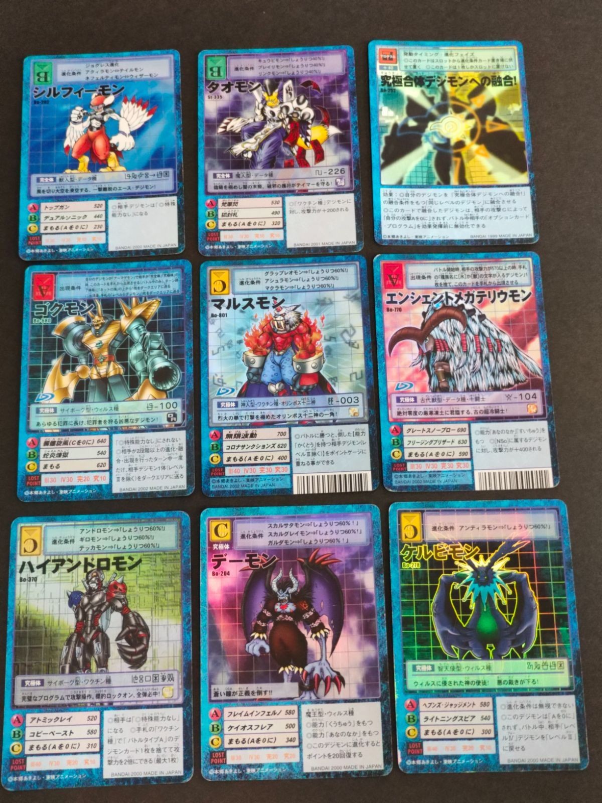 旧デジモンカード デジモンカード ホロ まとめ Bo-282 シルフィーモン Bo-335 タオモン Bo-252 究極合体ケンキモンの融合! Bo-680 ゴクモン Bo-801 マルスモン