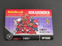 バーコードバトラーⅡ 白魔術王ホカロンダー カード コンビニウォーズ外伝