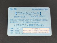 ジャンヌ ワールドヒーロー カード カードダス SNK ハーフカード ミニカード サムネイル 2