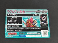 ナイトサザビー 29/42SDガンダム 外伝 ラクロアの勇者 KCQ01 カードダス カードダスクエスト サムネイル 2