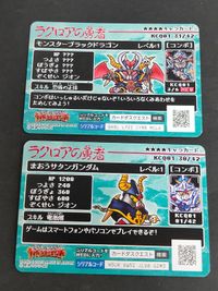 モンスターブラックドラゴン 31/42 まおうサタンガンダム 38/42 SDガンダム 外伝 ラクロアの勇者 KCQ01 カードダス カードダスクエスト サムネイル 2