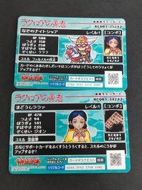 なぞのナイトシャア 35/42 まどうしララァ 34/42SDガンダム 外伝 ラクロアの勇者 KCQ01 カードダス カードダスクエスト サムネイル 2