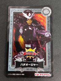 ハチオージャー カグラギ・ディボウスキ 佳久 創 王様戦隊 キングオージャー カード プリマハム まとめ サムネイル 2