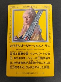 カマキリオージャー ヒメノ・ラン 村上愛花 王様戦隊 キングオージャー カード プリマハム まとめ サムネイル 1