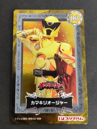 カマキリオージャー ヒメノ・ラン 村上愛花 王様戦隊 キングオージャー カード プリマハム まとめ サムネイル 2