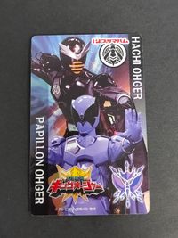 カグラギ・ディボウスキ 佳久 創 リタ カニスカ 平川結月 王様戦隊 キングオージャー カード プリマハム まとめ サムネイル 2