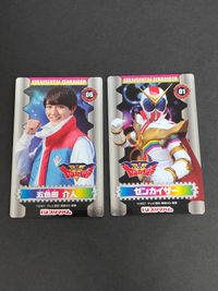 機界戦隊 ゼンカイジャー カード プリマハム まとめ 駒木根葵汰 五色田介人 サムネイル 1