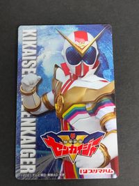 駒木根葵汰 五色田介人 機界戦隊 ゼンカイジャー カード プリマハム 3D レア サムネイル 3