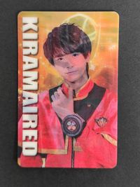 魔進戦隊 キラメイジャー カード プリマハム まとめ キラメイレッド 小宮璃央 熱田充瑠 3D レア サムネイル 1