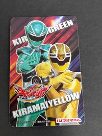 射水為朝 キラメイイエロー 木原瑠生 速見瀬奈 キラメイグリーン 新條由芽 魔進戦隊 キラメイジャー カード プリマハム まとめ サムネイル 3