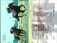 東京優駿 競馬 馬 カード タヤスツヨシ CT-07 ホロ キラ レア 優勝馬ウイニング 日本ダービー bp435 o20 サムネイル 2