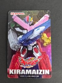 魔進戦隊 キラメイジャー カード プリマハム まとめ キラメイ魔進 サムネイル 3