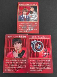 魔進戦隊 キラメイジャー カード プリマハム まとめ 熱田充瑠 キラメイレッド 小宮璃央 キラメイシルバー クリスタリア宝路 庄司浩平 サムネイル 1