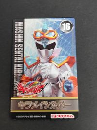 キラメイシルバー クリスタリア宝路 庄司浩平 魔進戦隊 キラメイジャー カード プリマハム まとめ サムネイル 2