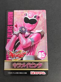魔進戦隊 キラメイジャー カード プリマハム まとめ 大治小夜 / キラメイピンク 工藤美桜 サムネイル 2