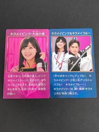魔進戦隊 キラメイジャー カード プリマハム まとめ 押切時雨 キラメイブルー 水石亜飛夢 大治小夜 キラメイピンク 工藤美桜 サムネイル 1