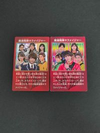 魔進戦隊 キラメイジャー カード プリマハム まとめ 押切時雨 キラメイブルー水石亜飛夢 大治小夜 キラメイピンク 工藤美桜 クリスタリア宝路 キラメイシルバー 庄司浩平 サムネイル 1