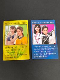 魔進戦隊 キラメイジャー カード プリマハム まとめ 射水為朝 キラメイイエロー 木原瑠生 速見瀬奈 キラメイグリーン 新條由芽 押切時雨 キラメイブルー水石亜飛夢 大治小夜 キラメイピンク 工藤美桜 サムネイル 1
