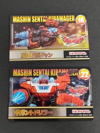 魔進戦隊 キラメイジャー カード プリマハム まとめ 18 22 魔進ドリジャン ギガントドリラー