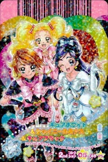 プリキュアデータカードダス キュアホワイト シャイニールミナス キュアブラック 05 / 46 PS プリキュアオールスターズ ハートキャッチドリームダンス 2nd コレクション キラ ホロ