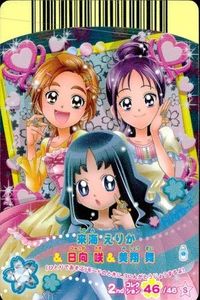 プリキュアデータカードダス 来海えりか 日向咲＆美翔舞 S スペシャル 46/ 46 PS プリキュアオールスターズ ハートキャッチドリームダンス 2nd コレクション キラ ホロ