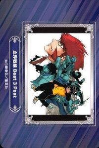 カード 血界戦線 Beat 3 Peat 内藤泰弘 ジャンプフェア 2024 アニメイト 非売品 集英社 サムネイル 1