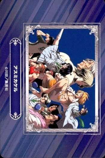 カード アスミカケル 川田 ジャンプフェア 2024 アニメイト 非売品 集英社