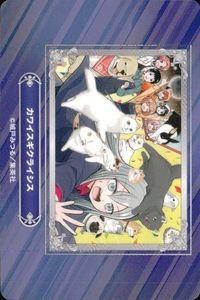 カード カワイスギクライシス 遠山えま ジャンプフェア 2024 アニメイト 非売品 集英社 サムネイル 1