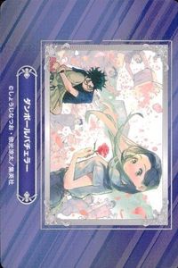 カード ダンボールバチェラー B35うじなつお・桜光涼太 ジャンプフェア 2024 アニメイト 非売品 集英社 サムネイル 1