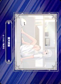 カード 堕天使論 くろは ジャンプフェア 2024 アニメイト 非売品 集英社 サムネイル 1