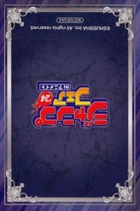 カード 堕天使論 くろは ジャンプフェア 2024 アニメイト 非売品 集英社 サムネイル 3